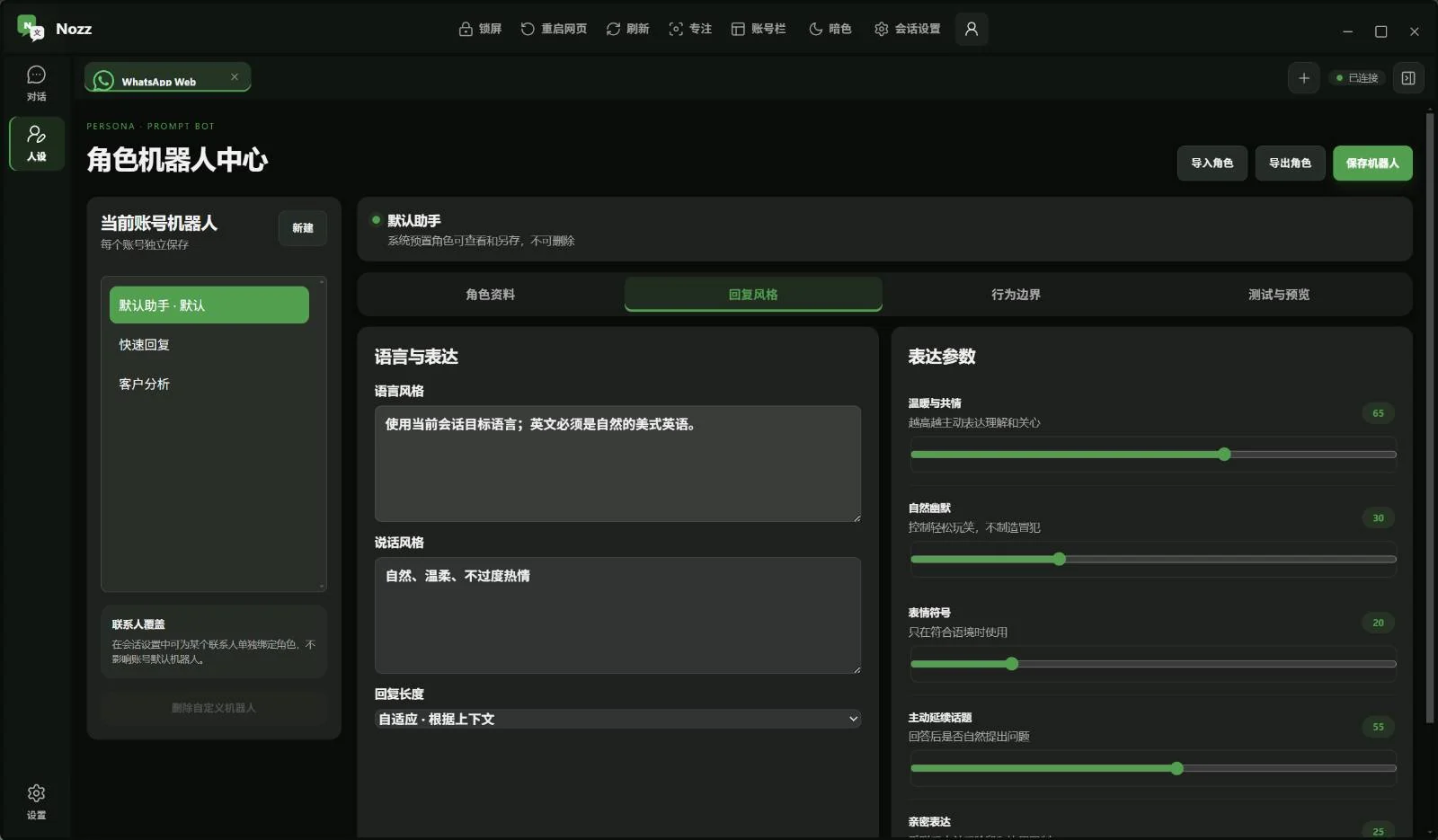 Nozz AI 角色机器人中心