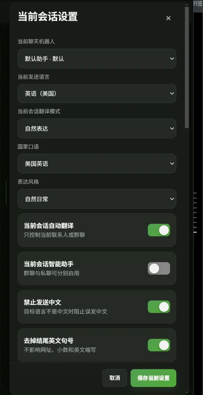 Nozz 当前会话设置
